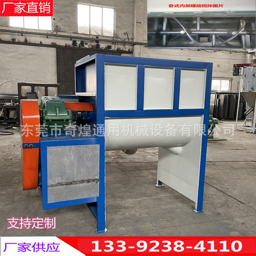 新款热熔胶粉混合拌料机 卧式导热油加热搅拌机卧式加热搅拌机