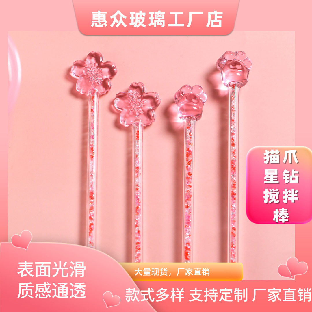 高硼硅耐热星款星钻猫爪樱花玻璃搅拌棒餐厅咖啡冷热饮品搅拌棒图片