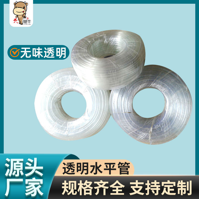 厂家无味透明软管水管pvc农林水平管花园灌溉管塑料高排水管