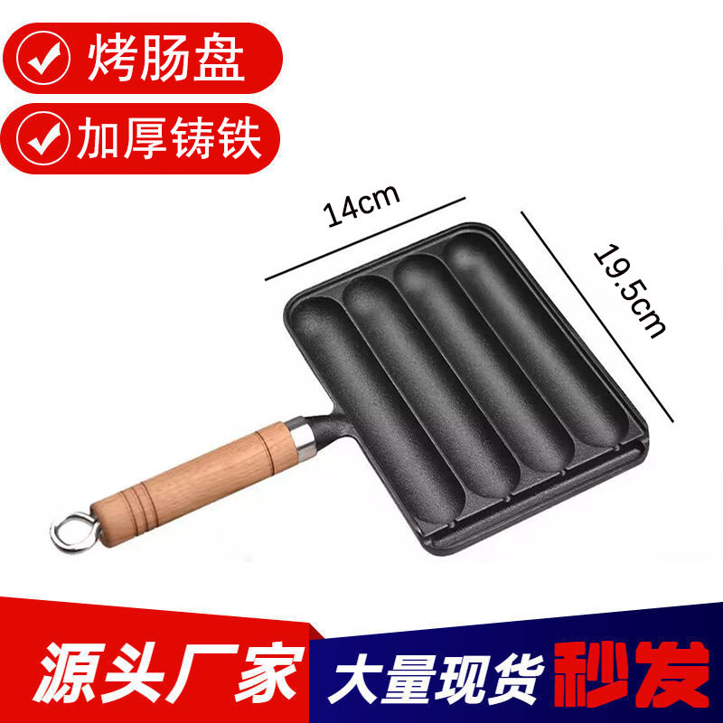 铸铁烤肠锅家用烤肠烤年糕烤羊肉串烤面筋烤肠模具户外烤肠盘,户外/登山/野营/旅行用品,烧烤盘,淘宝优惠券,粉丝福利购,淘宝优惠卷
