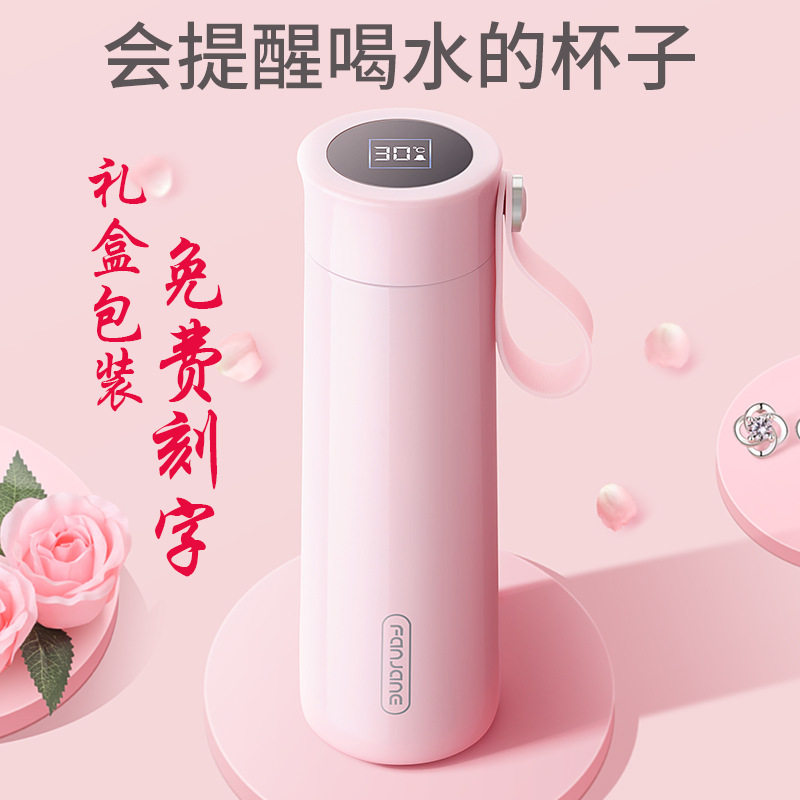繁简智能保温杯女提醒喝水杯子可爱创意个性潮流网红礼品