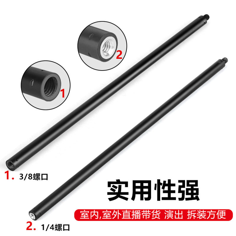 麦克风话筒直播录音三脚支架延长杆手机拍照摄影接驳加长连接配件