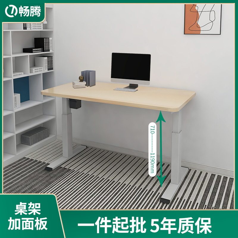 畅腾学习升降桌 学校学习教育电动升降桌 儿童培训电动升降桌