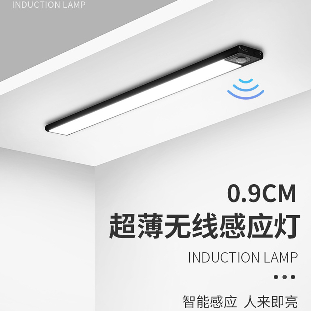 人体感应灯客厅智能充电带自粘led小夜灯卧室长条嵌入式橱柜灯