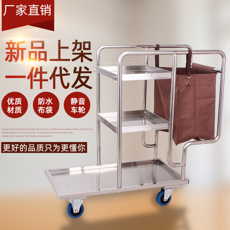 酒店宾馆用多功能不锈钢清洁车 物业保洁车打扫卫生工作手推车