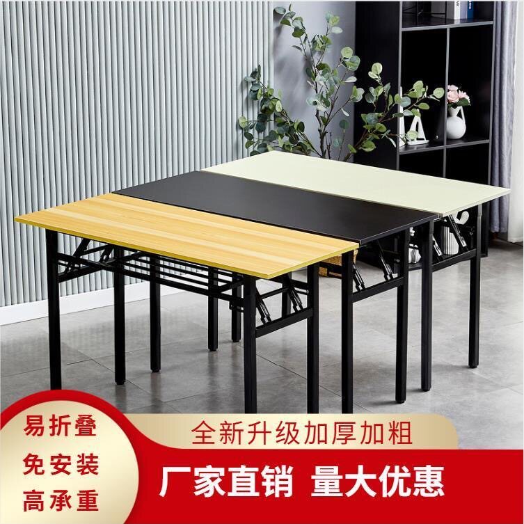 折叠桌多功能简易长条桌子双人培训活动办公桌摆摊餐桌会议写字桌