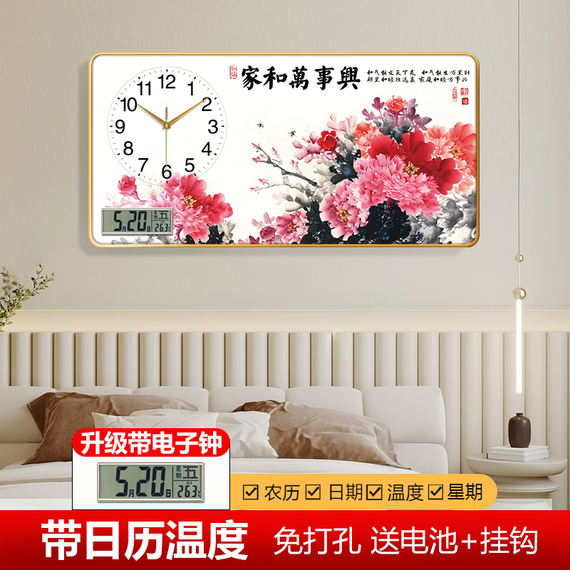 带日历餐厅挂钟家和万事兴花卉客厅装饰画大气时尚钟表时钟新中式图片