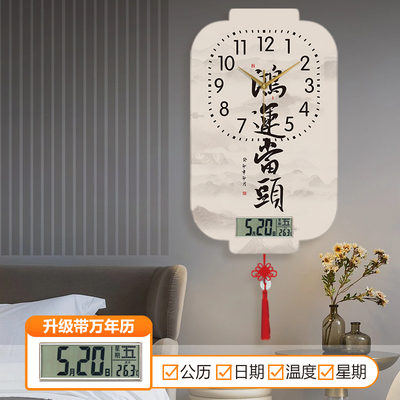 带日历鸿运当头挂钟新中式客厅装饰画时尚时钟大气万年历带钟表