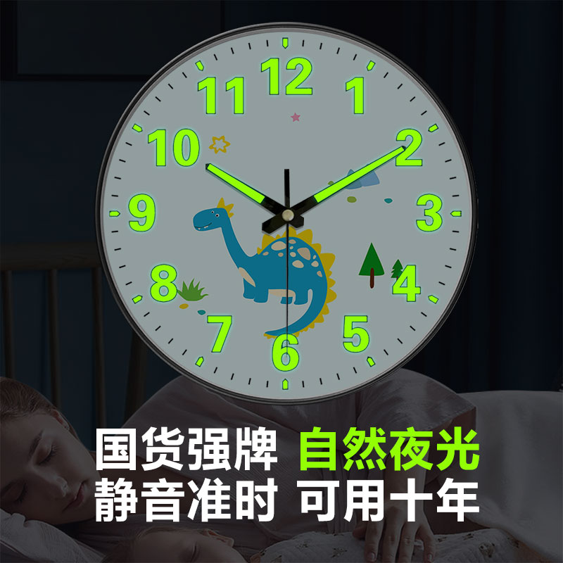 客厅夜光钟表免打孔挂钟卡通小恐龙时钟卧室静音简约个性电波钟图片
