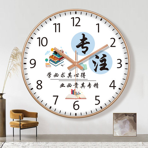 学校初中高中班级挂钟励志静音钟