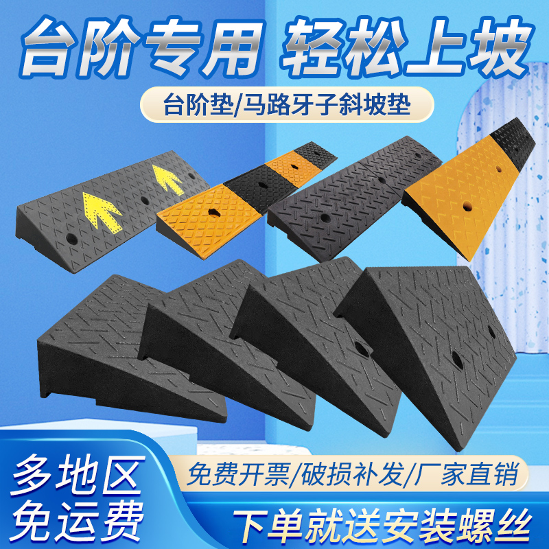 马路楼梯垫门口防滑台垫电瓶车橡胶可选上下路牙石台阶坡道斜坡垫