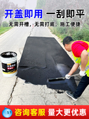 沥青路面修补料自流平水泥路面高强修补铺路冷补料修覆剂快速翻新