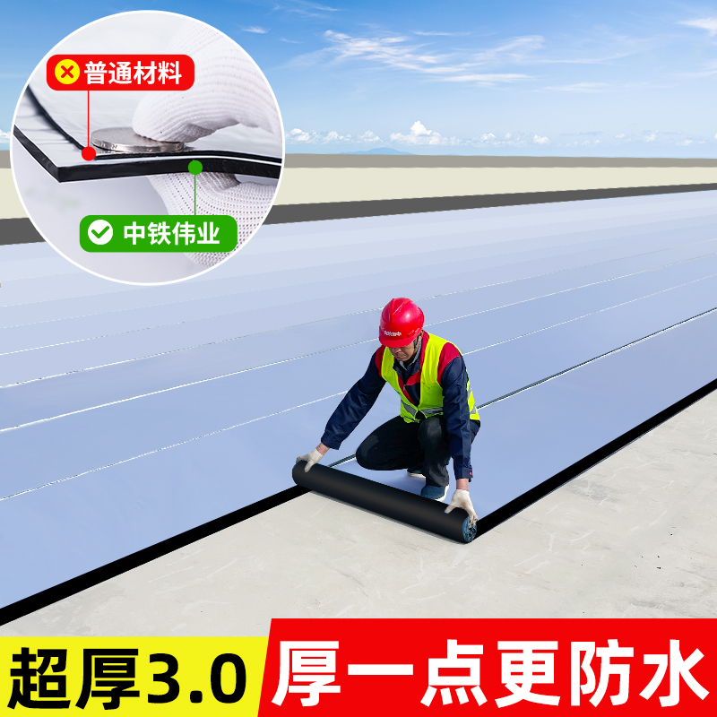 水泥屋顶地面防水贴纸加厚自粘式沥青卷材平楼房漏水补漏专用材料