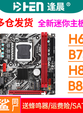 全新劲鲨 H61主板b75千兆b85带m2 1150台式1155 DDR3支持i5 i7 e3