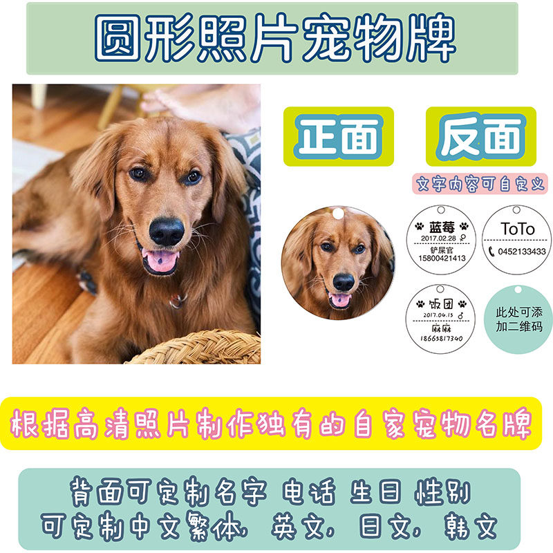 圆形宠物牌猫咪狗狗牌定制刻字防丢牌写实照片泰迪萨摩耶哈士奇