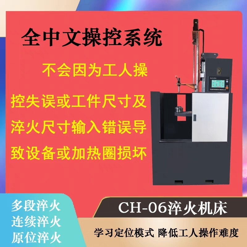 淬火机床轴承淬火齿轮淬火拉丝机拉丝不锈钢加热高精度液压全自动,机械设备,试验机,淘宝优惠券,粉丝福利购,淘宝优惠卷
