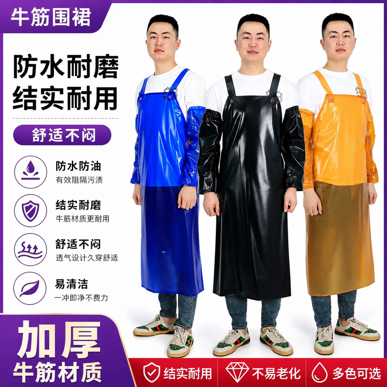PVC双肩牛筋防水防油围裙