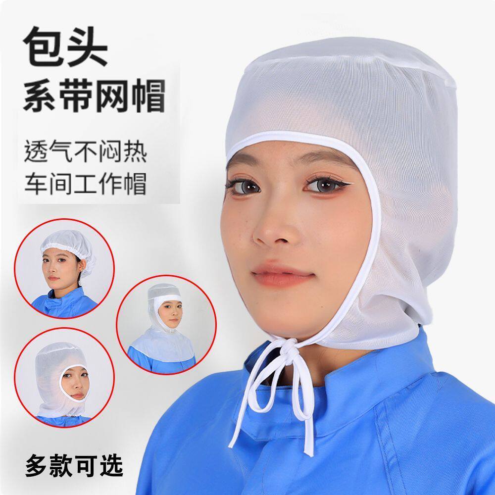夏季薄款包头帽防尘涤棉透气厨师帽网帽厨房食堂食品厂卫生工作帽