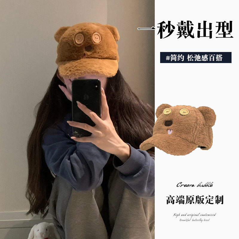 可爱纽扣Tim熊棒球帽2025新款秋冬季保暖百搭毛绒蒂姆鸭舌帽子潮,服饰配件/皮带/帽子/围巾,帽子,淘宝优惠券,粉丝福利购,淘宝优惠卷