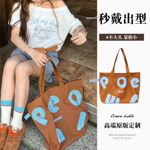 学院风简约时尚潮流字母托特包女大容量帆布单肩包休闲撞色手提包