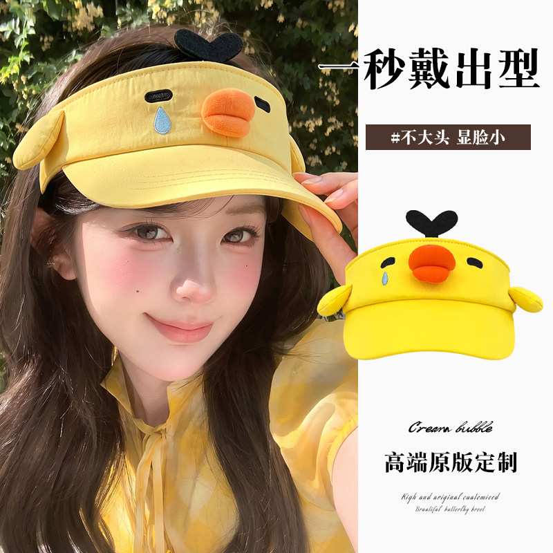 可爱黄色小鸡速干空顶帽子女夏季户外显脸小百搭遮阳帽搞怪帽 - 实物图