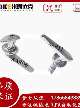 怡合达把手锁 XAR06 XAR11