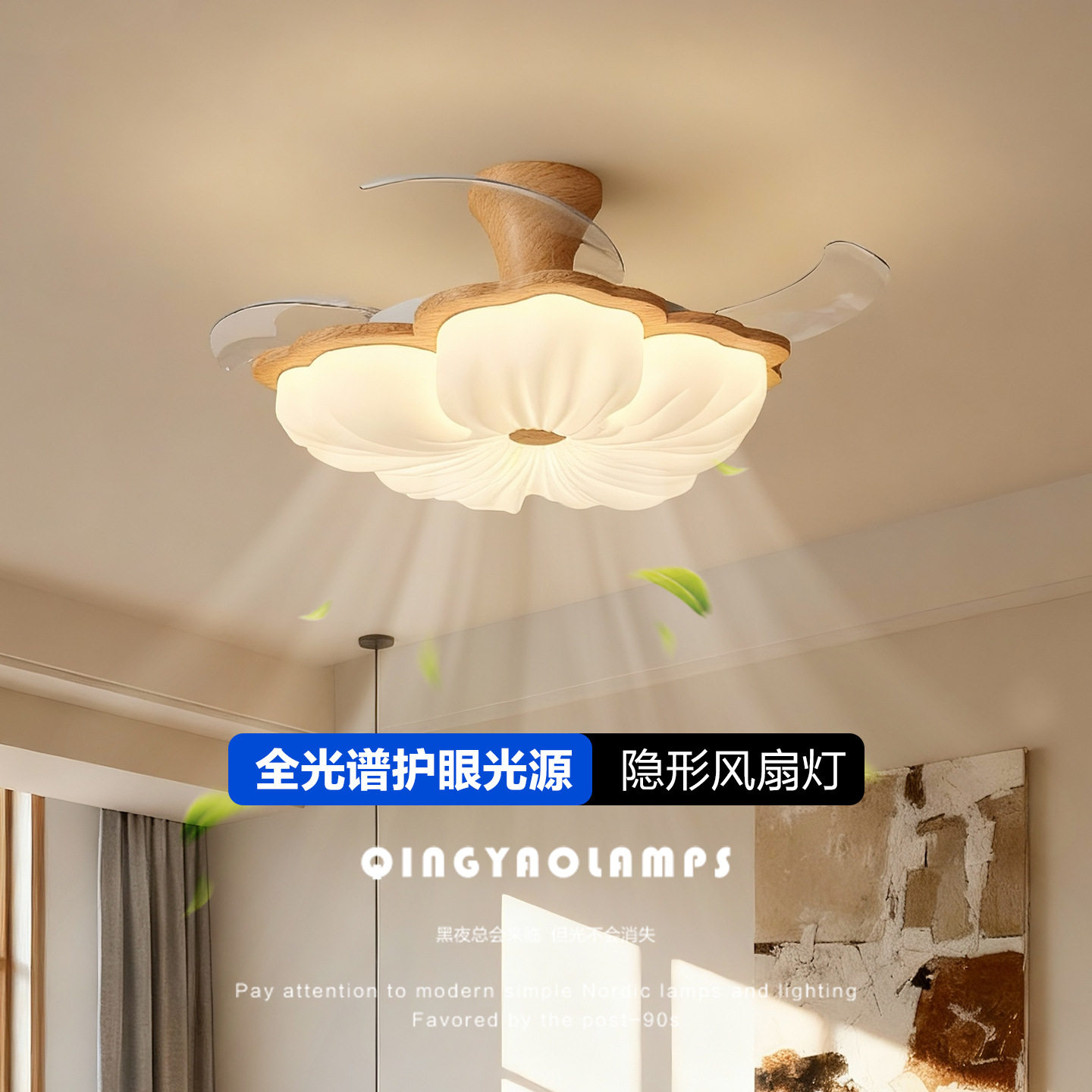 2025新款风扇灯中古新中式吸顶卧室灯餐厅花朵新型隐形吊扇灯