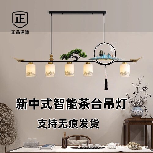 2025新中式茶室吊灯禅意中式餐厅办公室茶台灯中国风复古前台灯具
