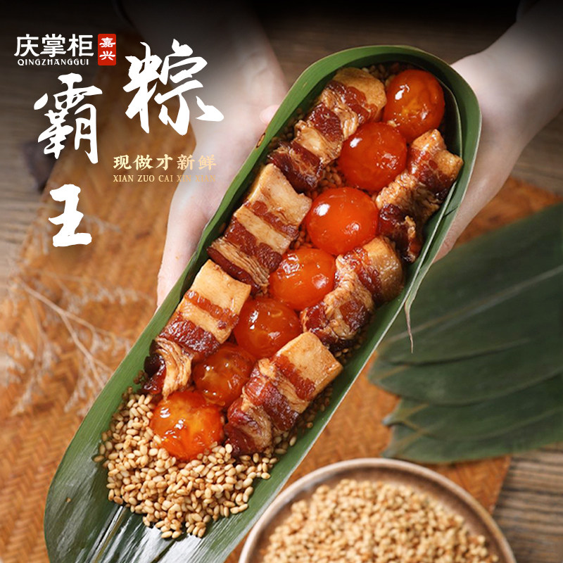 嘉兴粽子蛋黄肉粽旗舰店鲜肉大粽子手工新鲜现做七龙珠霸王礼盒装