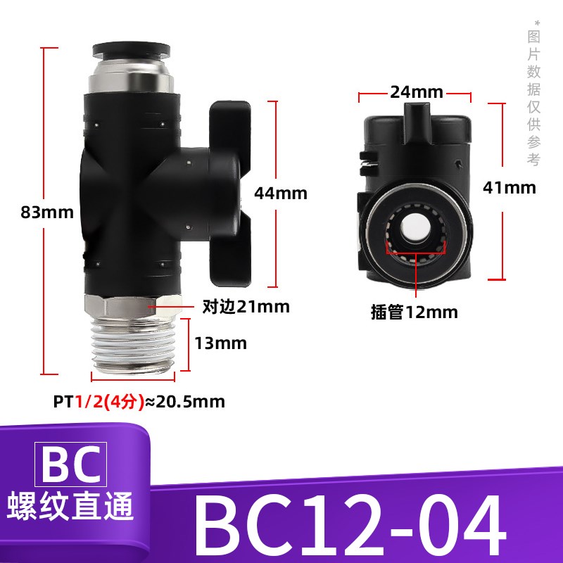 气管开关阀气阀手动阀气动直通阀门快速C接头配件大全BUC-4/6/8mm