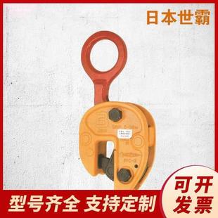 钢板吊钳 日本世霸型竖吊起重钳钢板钳钢板夹具吊具夹钳
