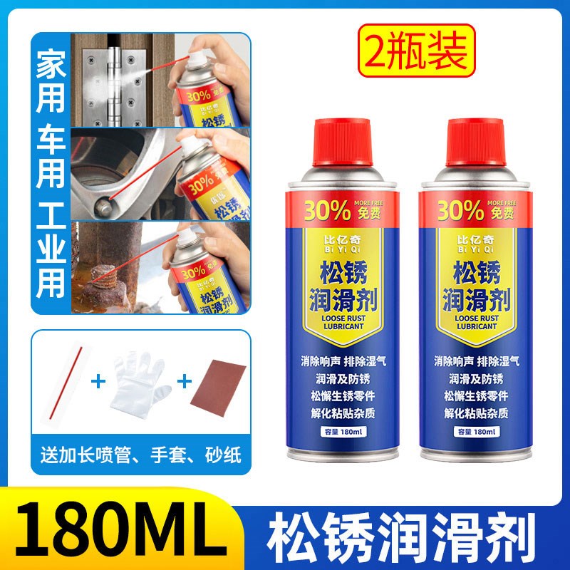 除锈剂金属清洗强力m防锈去铁锈门轴合页门锁异响润滑螺丝生锈黄