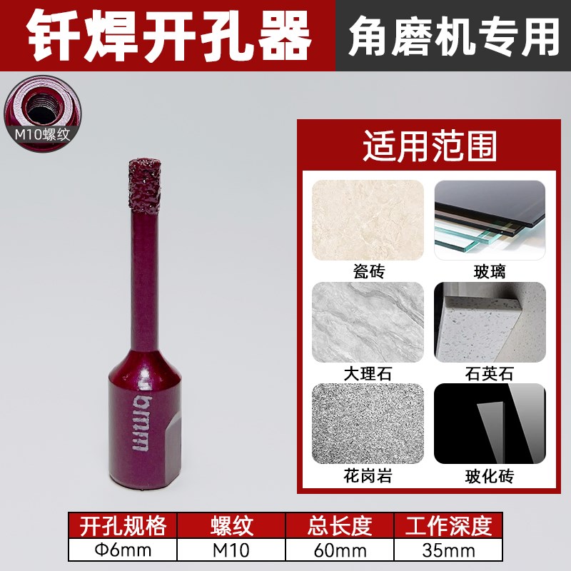 角磨机开孔器手电钻孔洞s瓷砖大理石岩板玻璃打孔钎焊开孔器金刚