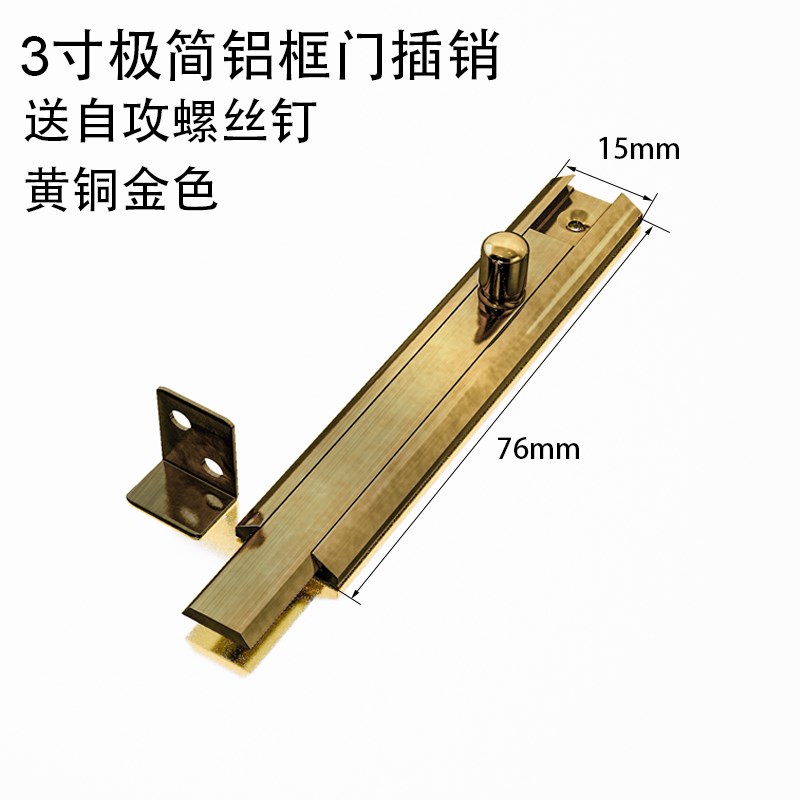 插销纯铜门扣门栓极简铝框玻璃门插销细J宽极窄框全铜复古木门插
