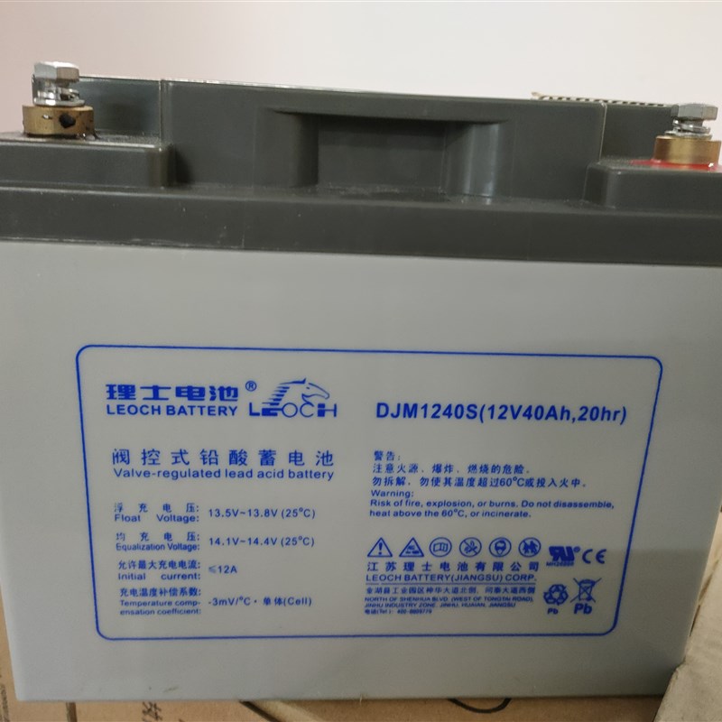 LEOCH理士蓄电池12v40AH免维护铅酸(DJM1240)UPVS直流屏通讯电源