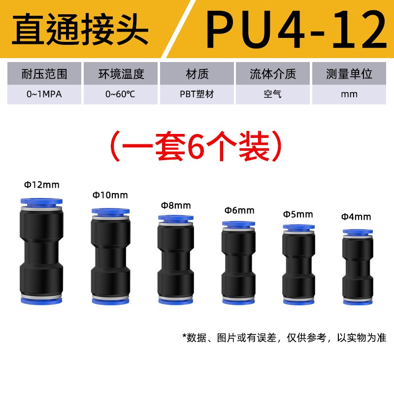气管快速接头气动直通快插PU变径PG三通PEG高压配件大全4/6/8/10m