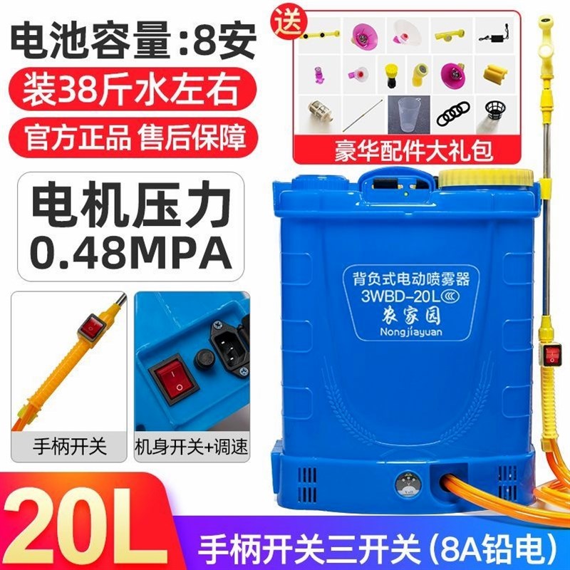 进口智能电动喷雾器农用背负z式充电多功能打药机喷农药高压锂