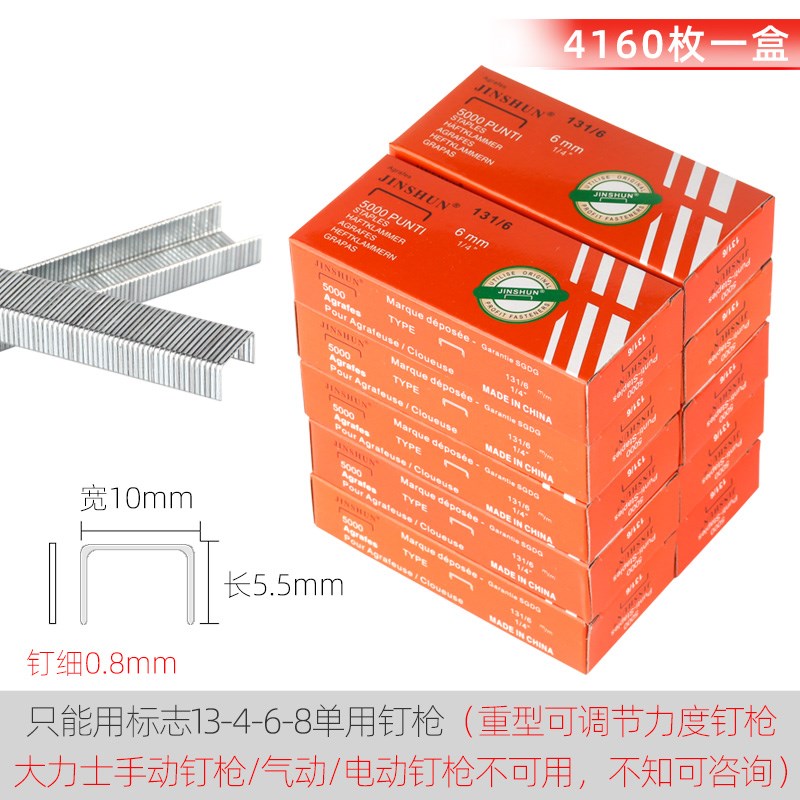 131/a8 手动u型钉1008F码钉枪马钉门形钉广告打钉枪射钉门钉4160