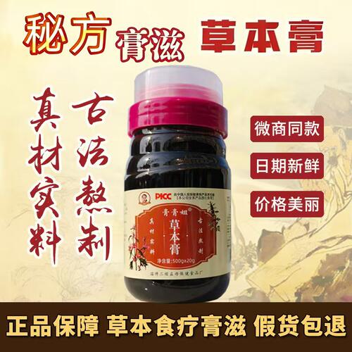山东膏膏姐益母草蜂蜜月经姨妈