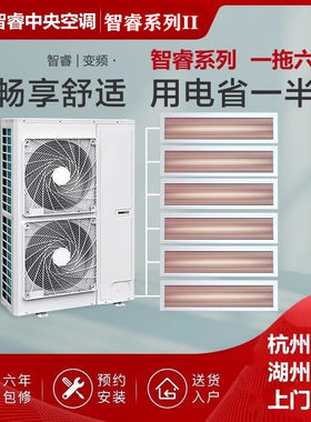 格力中央空调一拖六智睿一级能耗