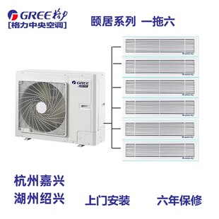 颐居2代一级能耗/格力中央空调一拖六/直流变频套餐适合120-200平