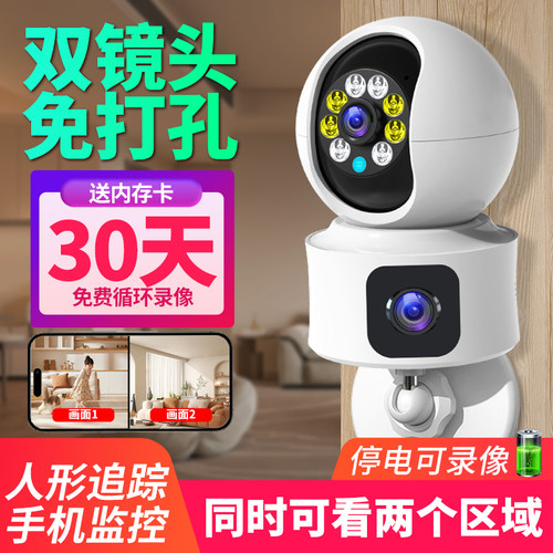 室内家用高清无线监控摄像头