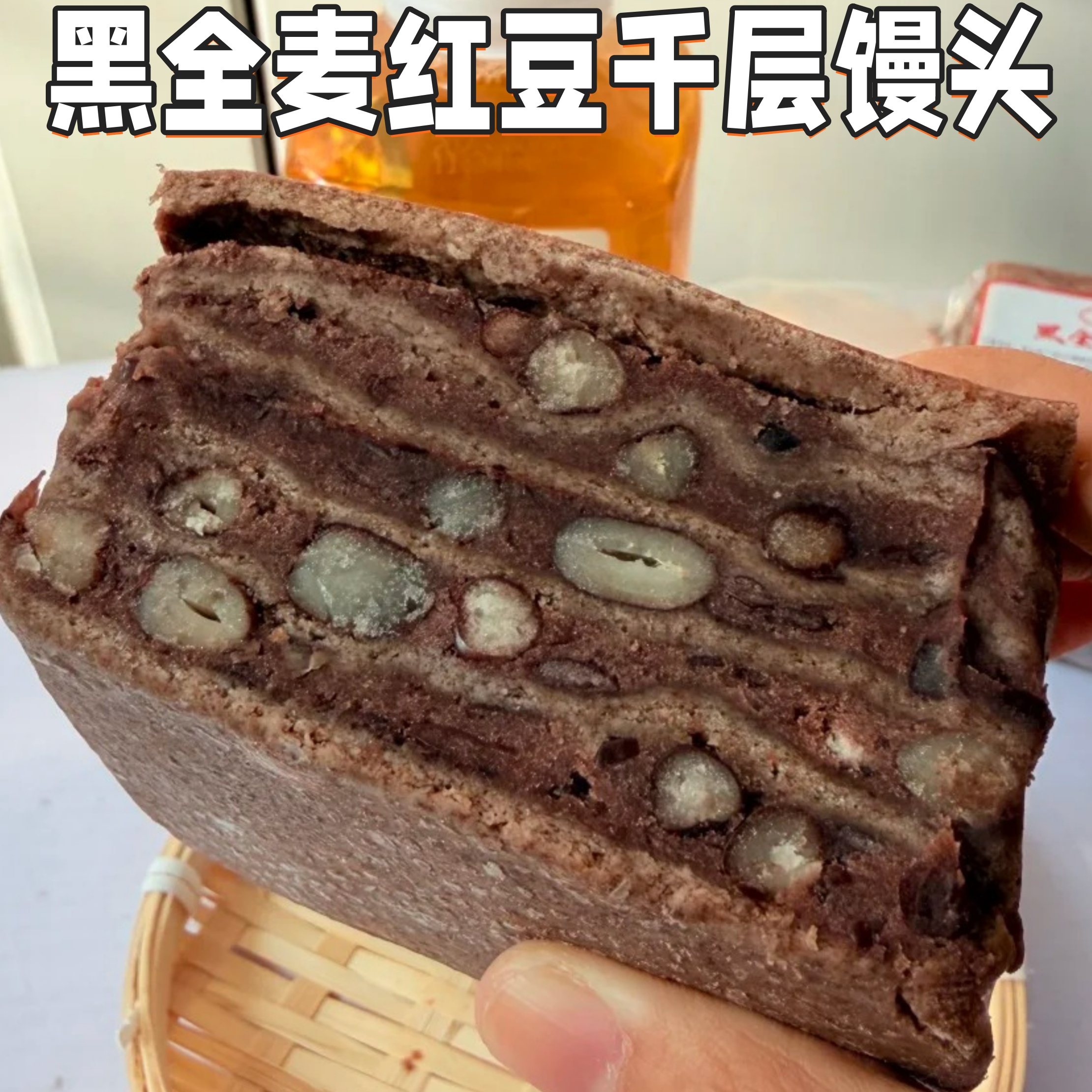 黑全麦红豆千层馒头~木糖醇豆沙~