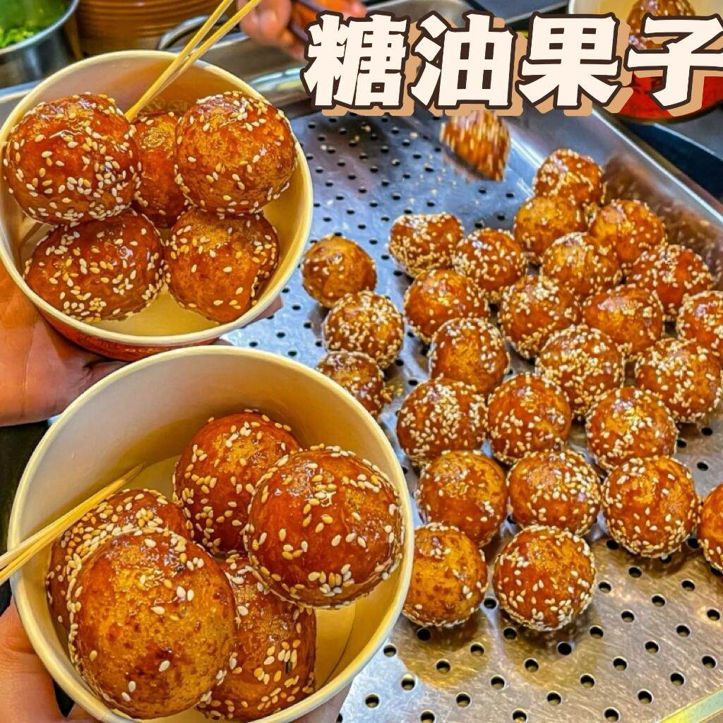 糖油果子糖油坨坨糖饺子粑粑糕