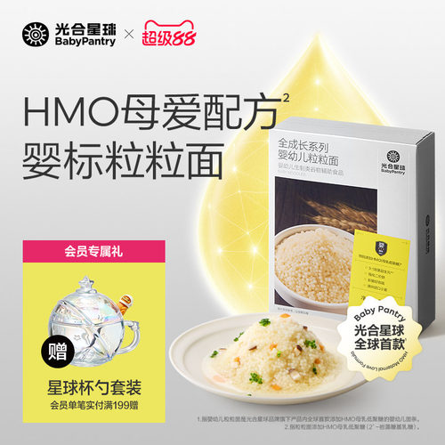 光合星球婴幼儿HMO粒粒面宝宝面