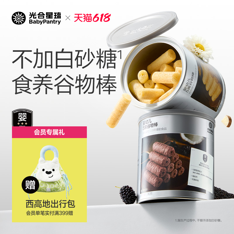 光合星球婴幼儿高钙食养谷物棒磨牙饼干宝宝儿童零食无添加白砂糖