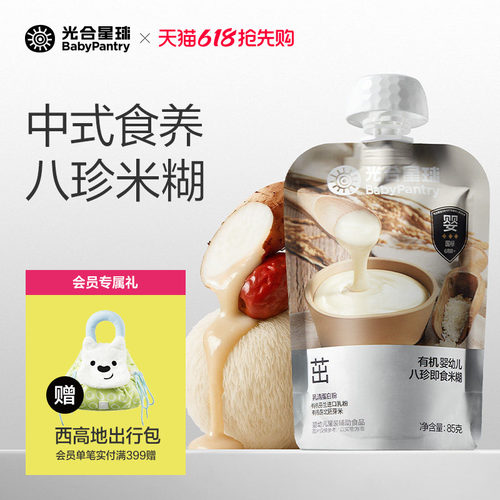 光合星球即食免冲泡八珍营养米糊