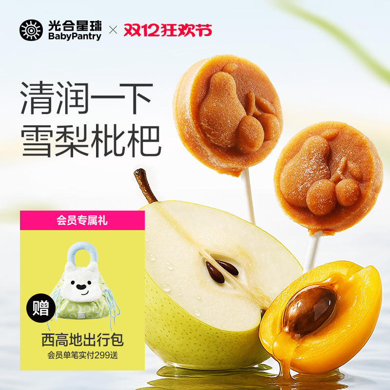 秋季清润不上火！雪梨枇杷不加糖