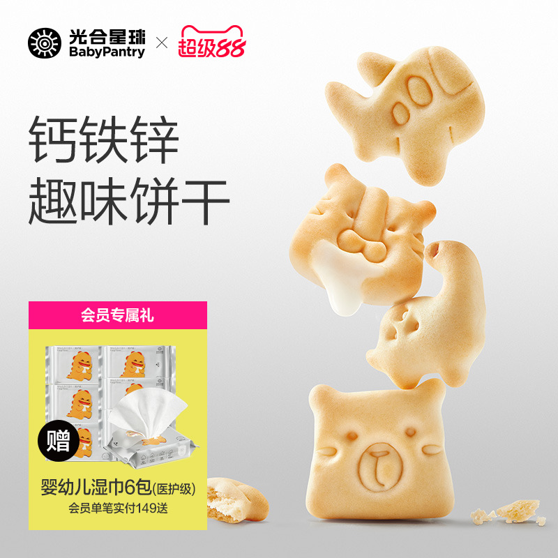 光合星球婴幼儿钙铁锌小饼干米饼儿童辅食磨牙棒宝宝零食无添加盐