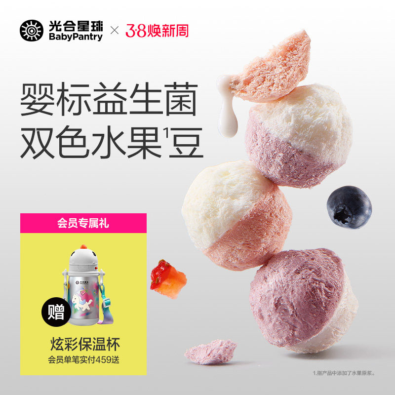 光合星球婴儿益生菌A2奶溶豆宝宝儿童婴儿零食营养无添加食盐6月+